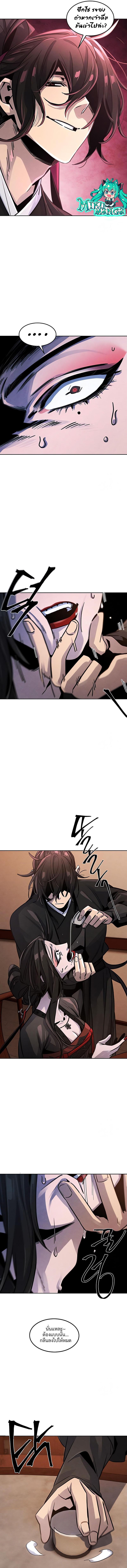 The Return of the Crazy Demon การหวนคืนของอสูรคลั่ง Chap 67 - Next Chap 68