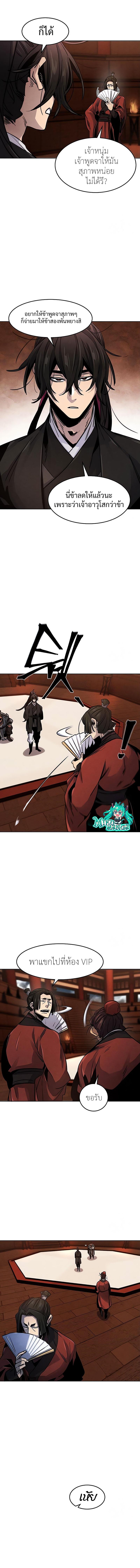 The Return of the Crazy Demon การหวนคืนของอสูรคลั่ง Chap 67 - Next Chap 68