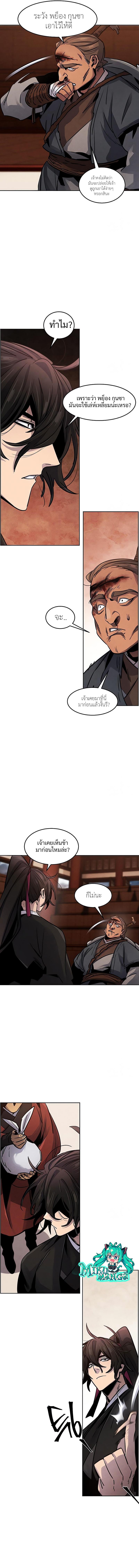 The Return of the Crazy Demon การหวนคืนของอสูรคลั่ง Chap 67 - Next Chap 68