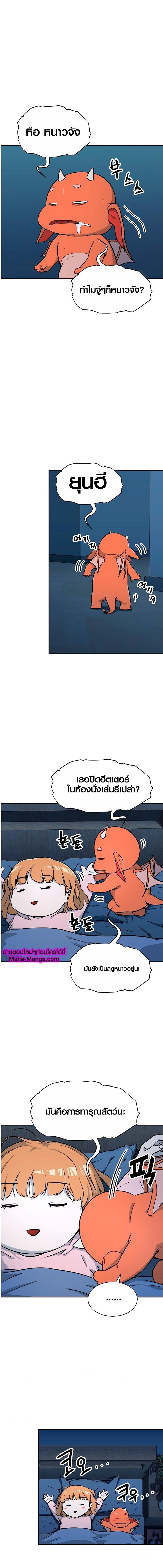 My Dad Is Too Strong Chap 41 - Next Chap 42