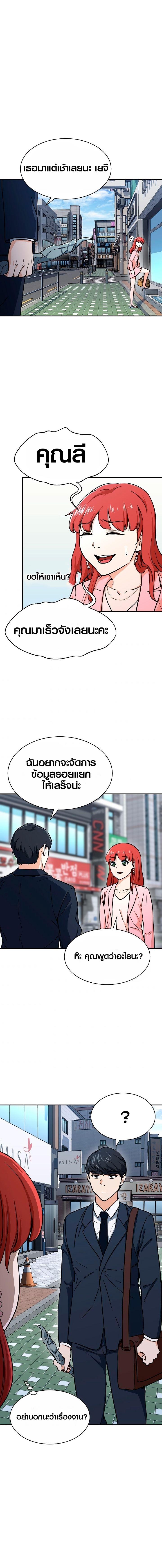 My Dad Is Too Strong Chap 41 - Next Chap 42