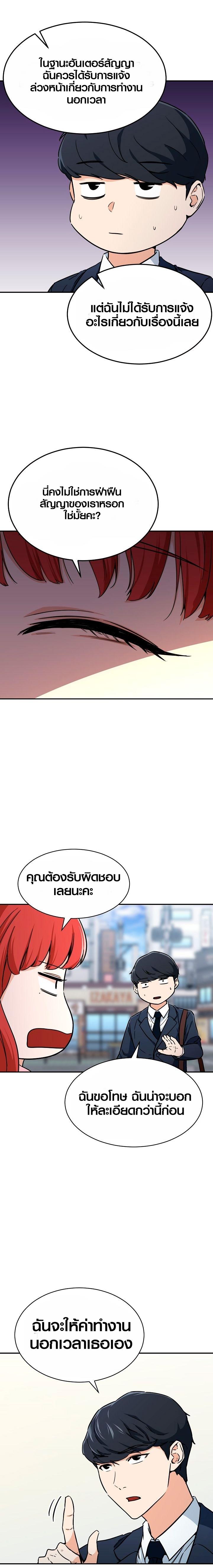 My Dad Is Too Strong Chap 41 - Next Chap 42