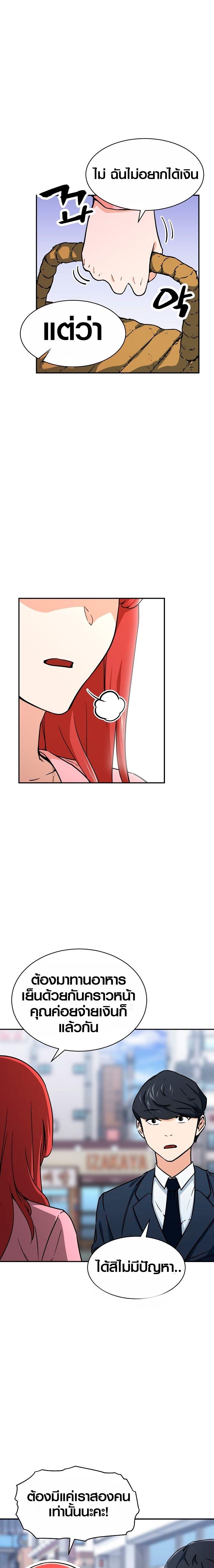 My Dad Is Too Strong Chap 41 - Next Chap 42