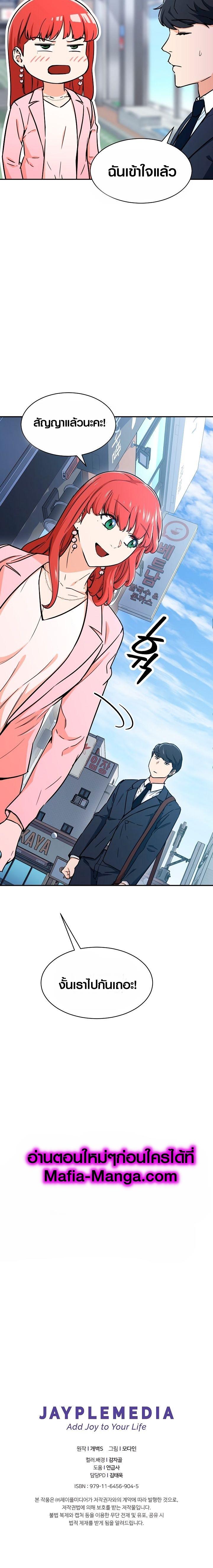 My Dad Is Too Strong Chap 41 - Next Chap 42