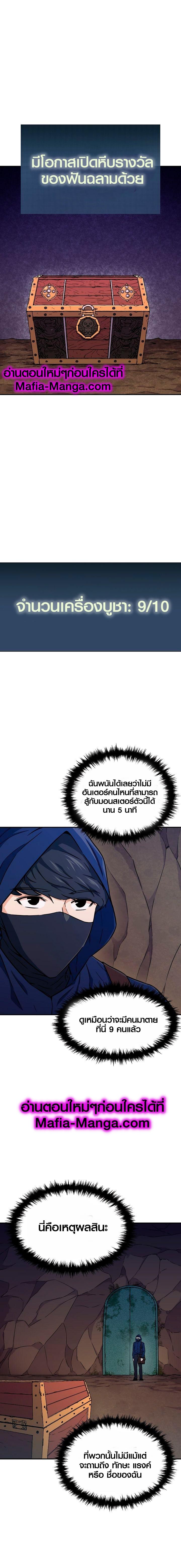 My Dad Is Too Strong Chap 41 - Next Chap 42