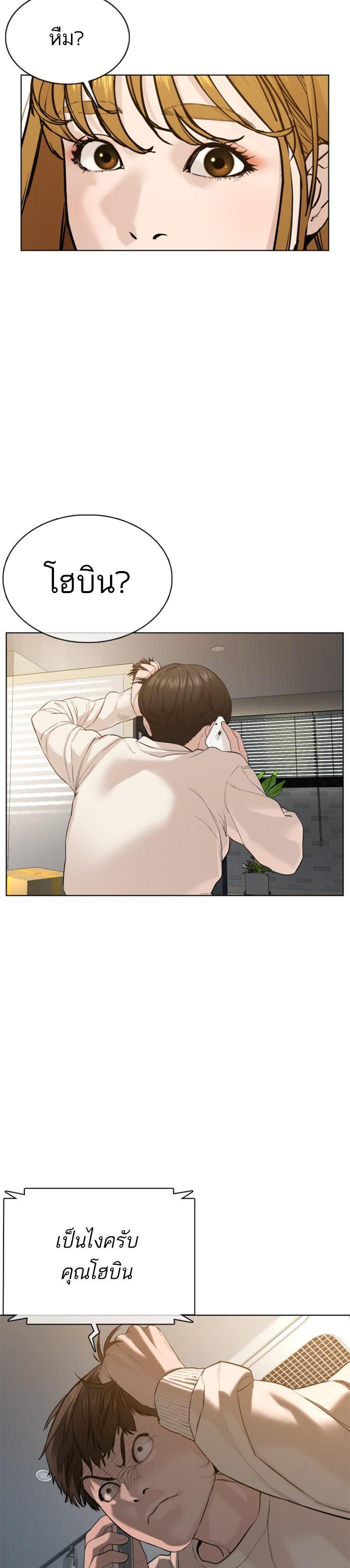 How to Fight นักสู้ทูปเบอร์ Chap 64 - Next Chap 65