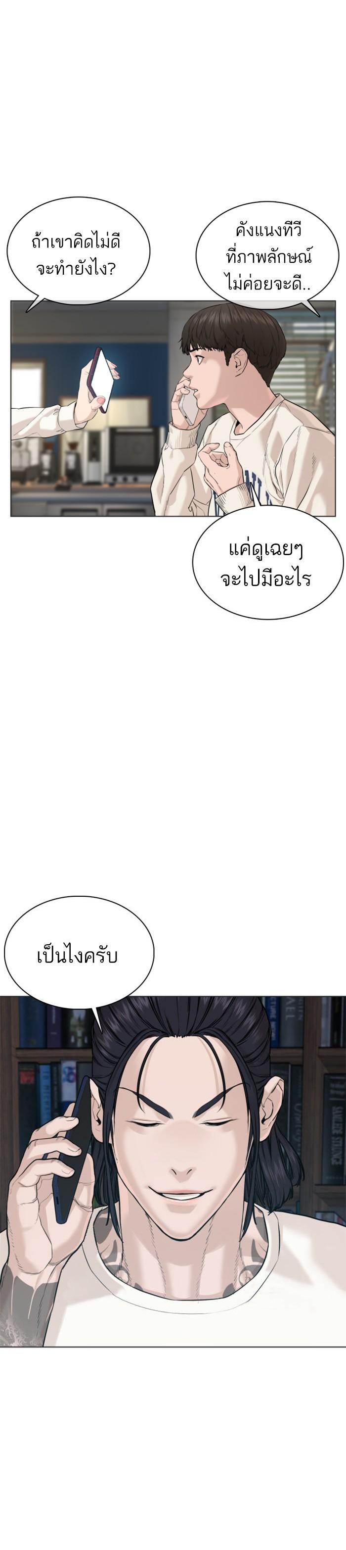 How to Fight นักสู้ทูปเบอร์ Chap 64 - Next Chap 65