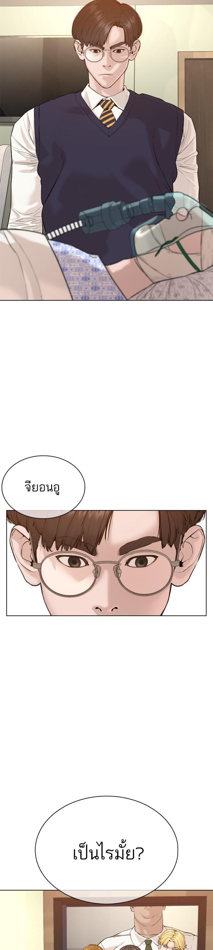 How to Fight นักสู้ทูปเบอร์ Chap 64 - Next Chap 65