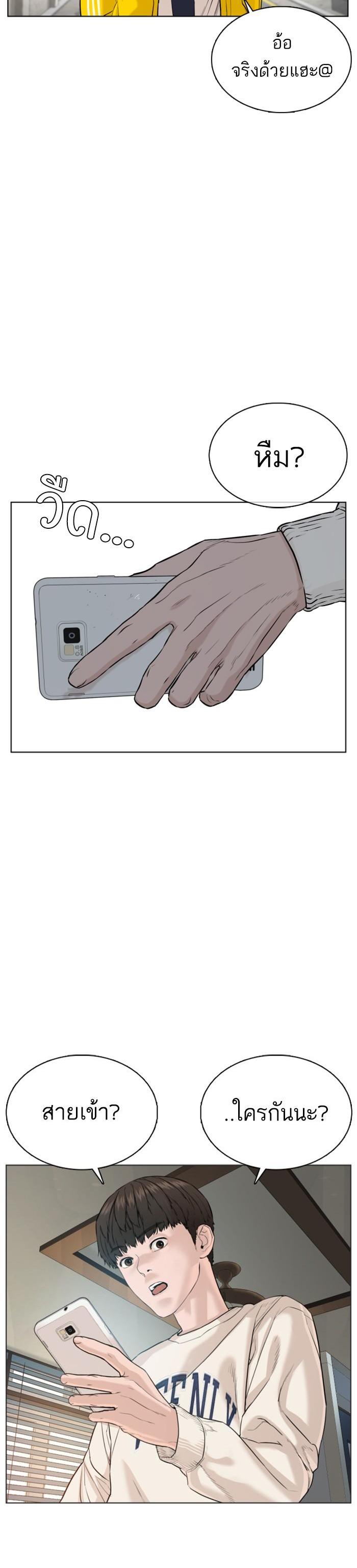 How to Fight นักสู้ทูปเบอร์ Chap 64 - Next Chap 65