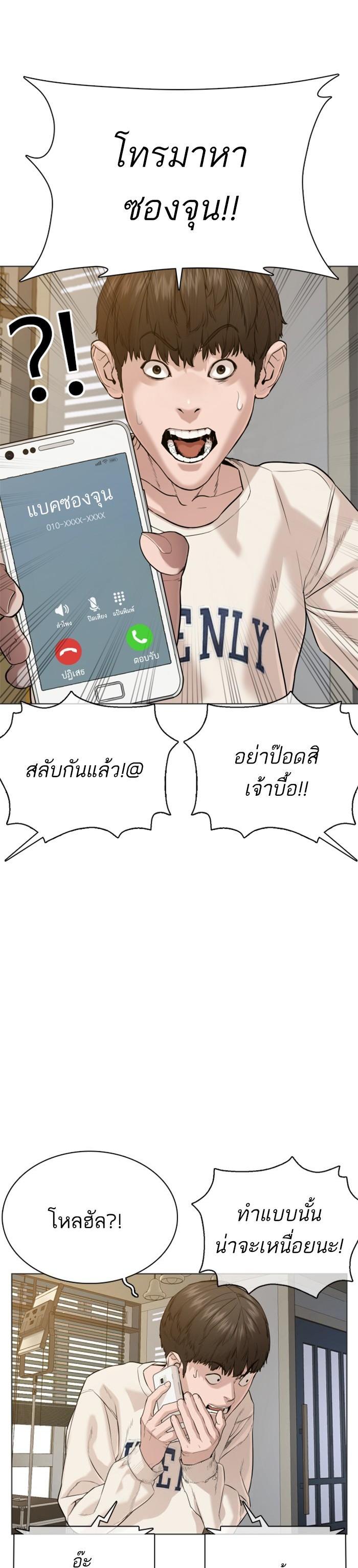 How to Fight นักสู้ทูปเบอร์ Chap 64 - Next Chap 65