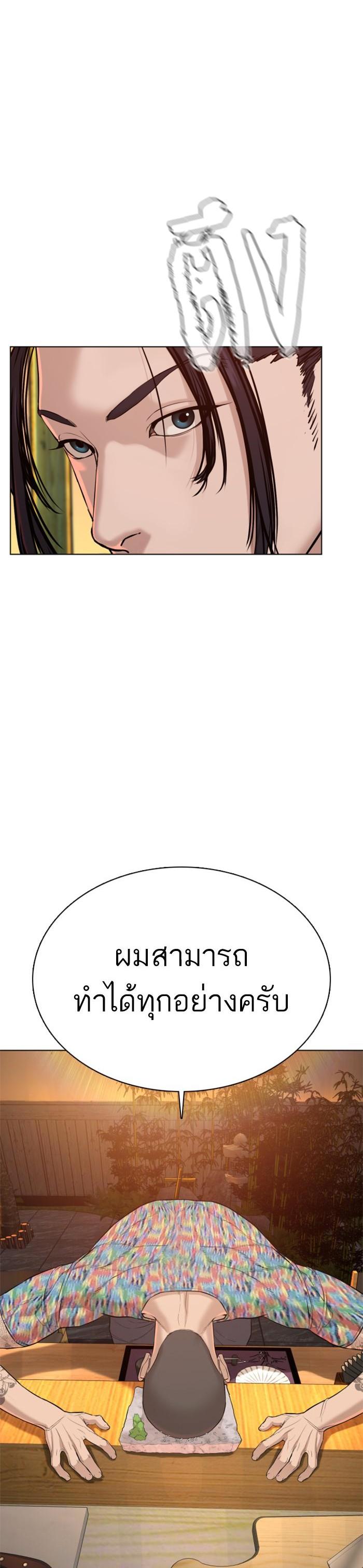 How to Fight นักสู้ทูปเบอร์ Chap 64 - Next Chap 65