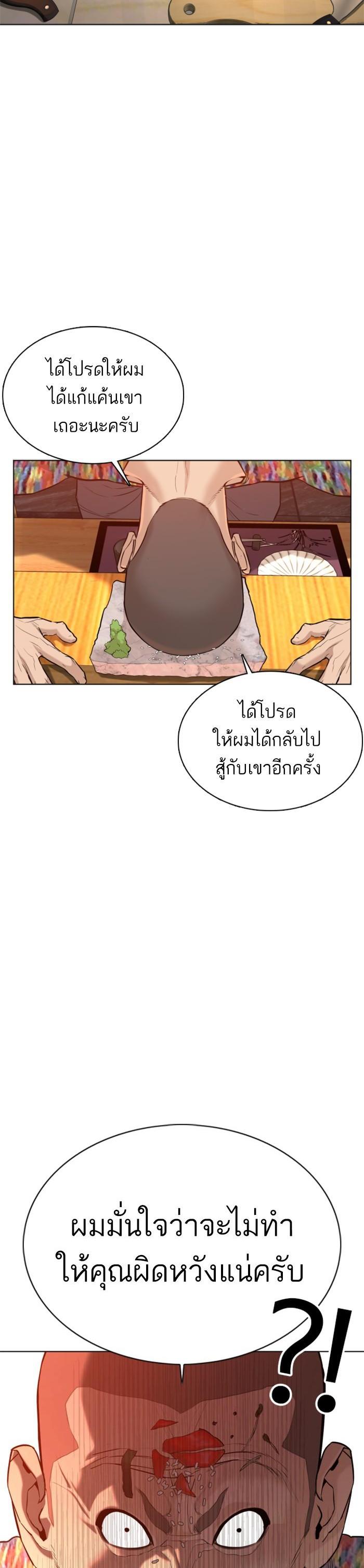 How to Fight นักสู้ทูปเบอร์ Chap 64 - Next Chap 65