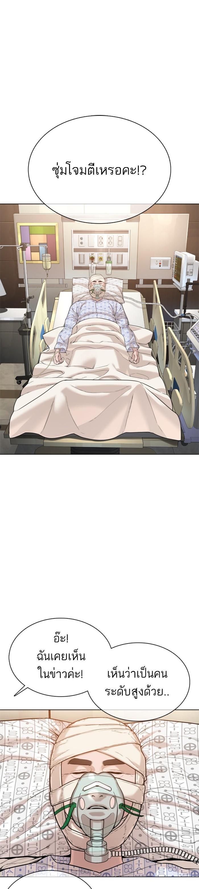 How to Fight นักสู้ทูปเบอร์ Chap 64 - Next Chap 65