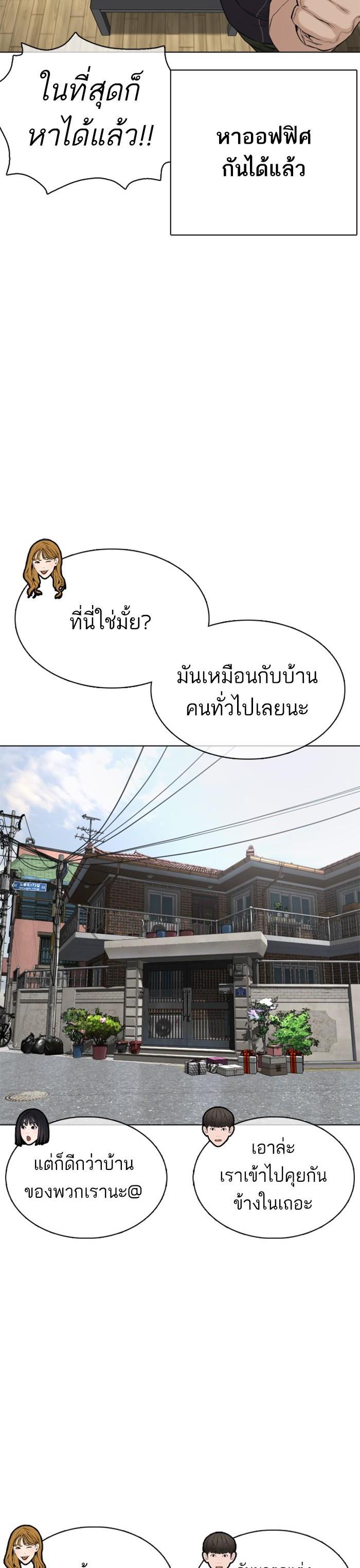 How to Fight นักสู้ทูปเบอร์ Chap 64 - Next Chap 65