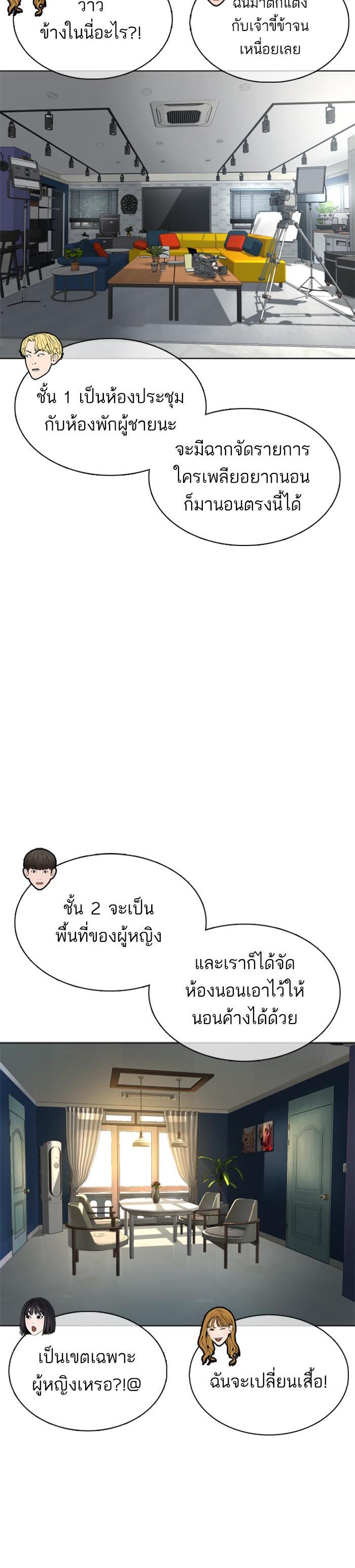 How to Fight นักสู้ทูปเบอร์ Chap 64 - Next Chap 65