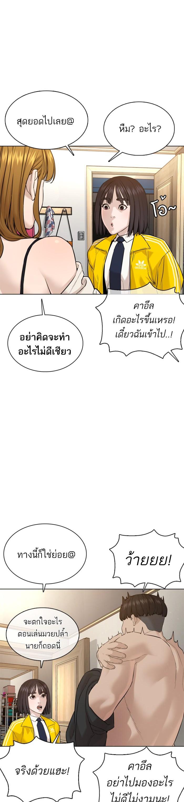 How to Fight นักสู้ทูปเบอร์ Chap 64 - Next Chap 65