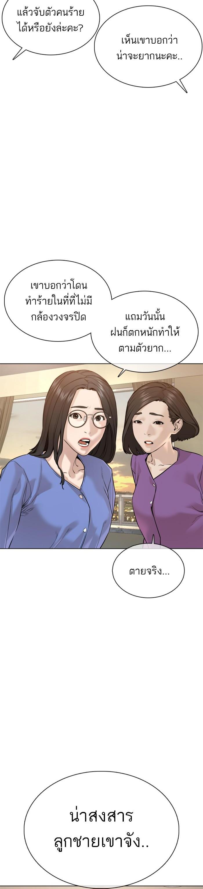 How to Fight นักสู้ทูปเบอร์ Chap 64 - Next Chap 65