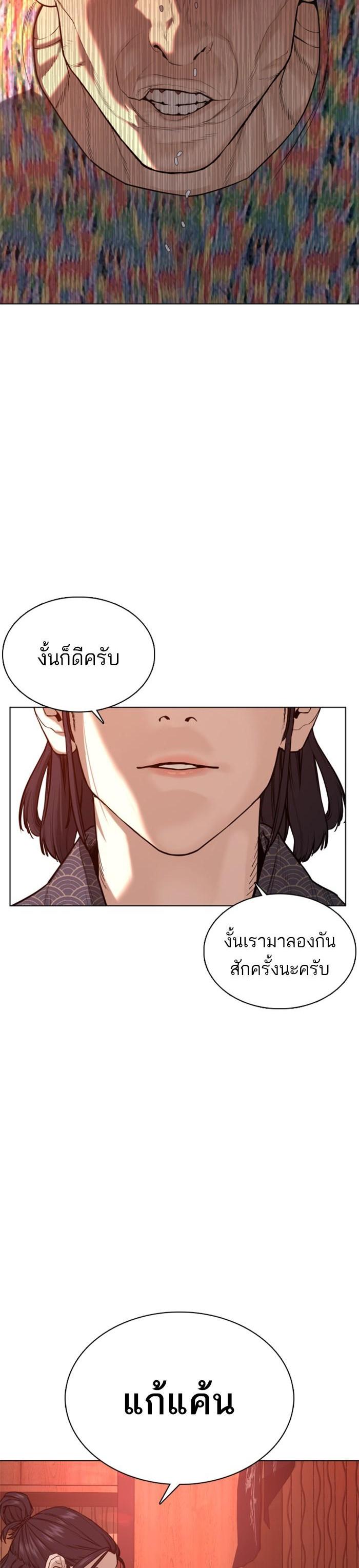 How to Fight นักสู้ทูปเบอร์ Chap 64 - Next Chap 65