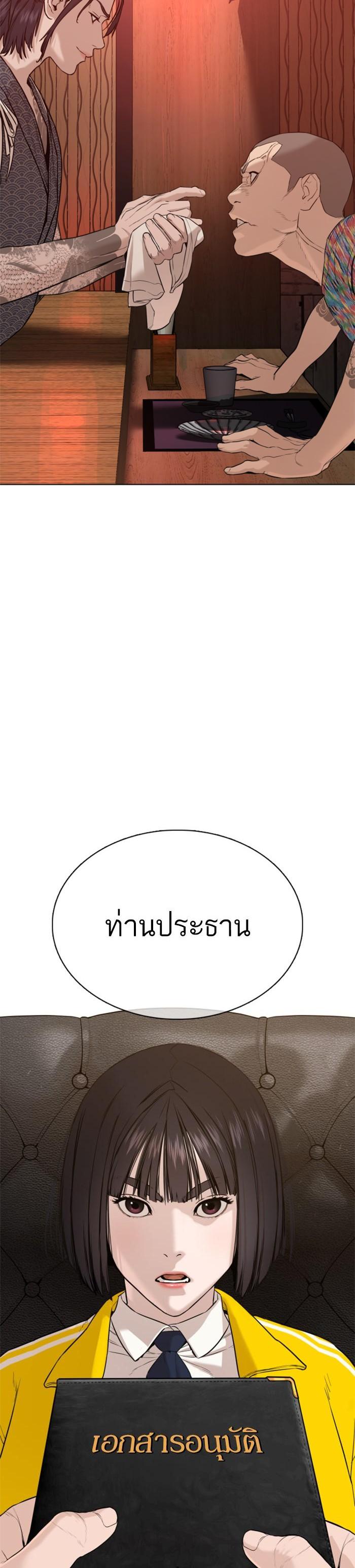 How to Fight นักสู้ทูปเบอร์ Chap 64 - Next Chap 65