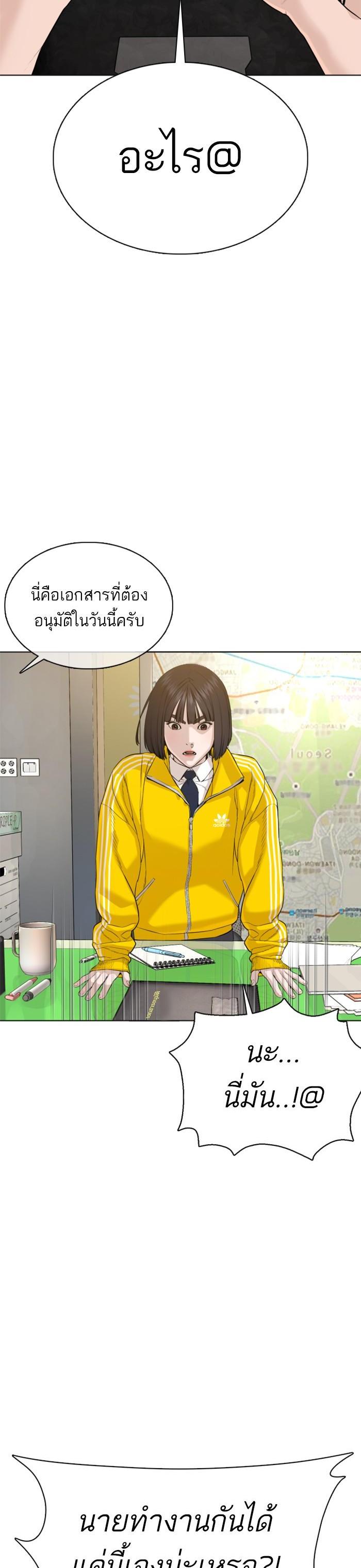 How to Fight นักสู้ทูปเบอร์ Chap 64 - Next Chap 65