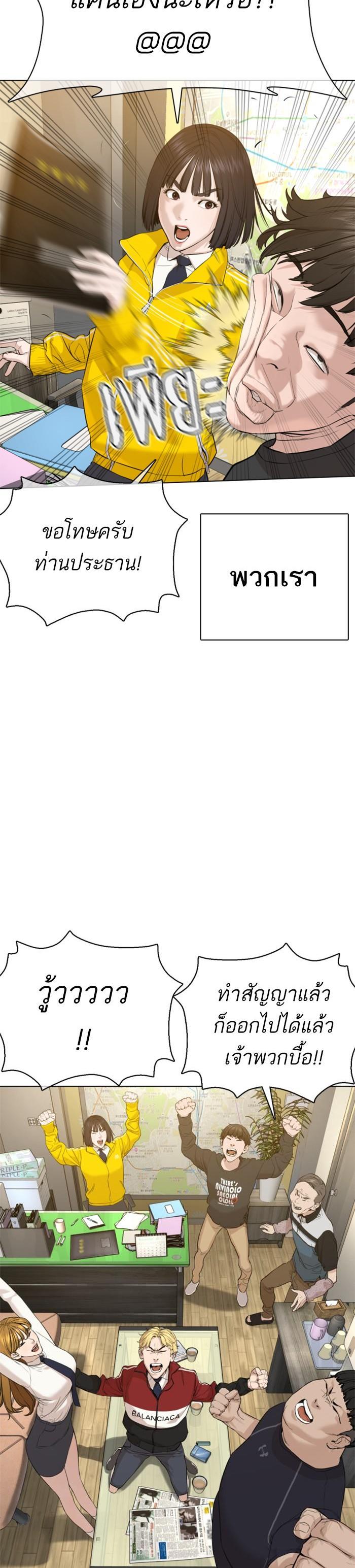 How to Fight นักสู้ทูปเบอร์ Chap 64 - Next Chap 65