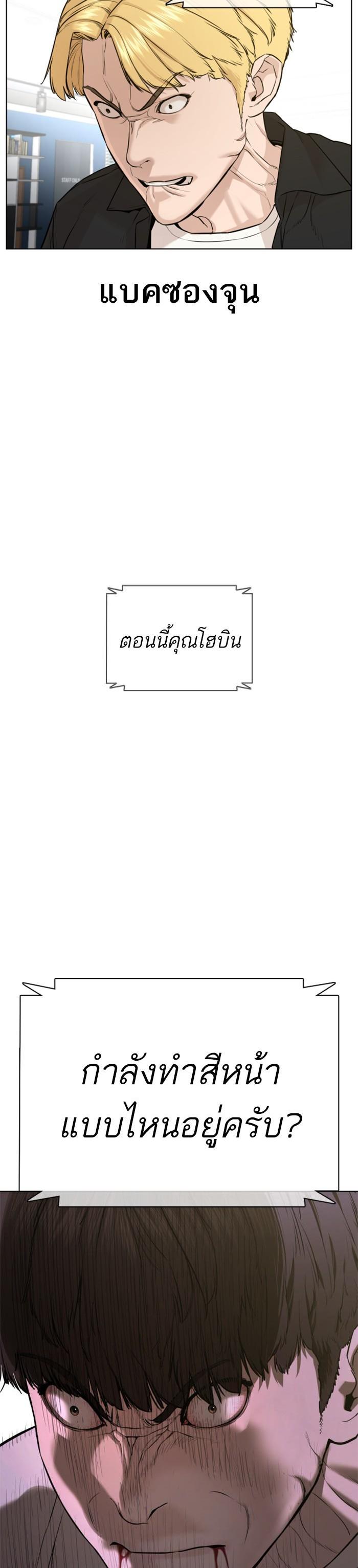How to Fight นักสู้ทูปเบอร์ Chap 64 - Next Chap 65