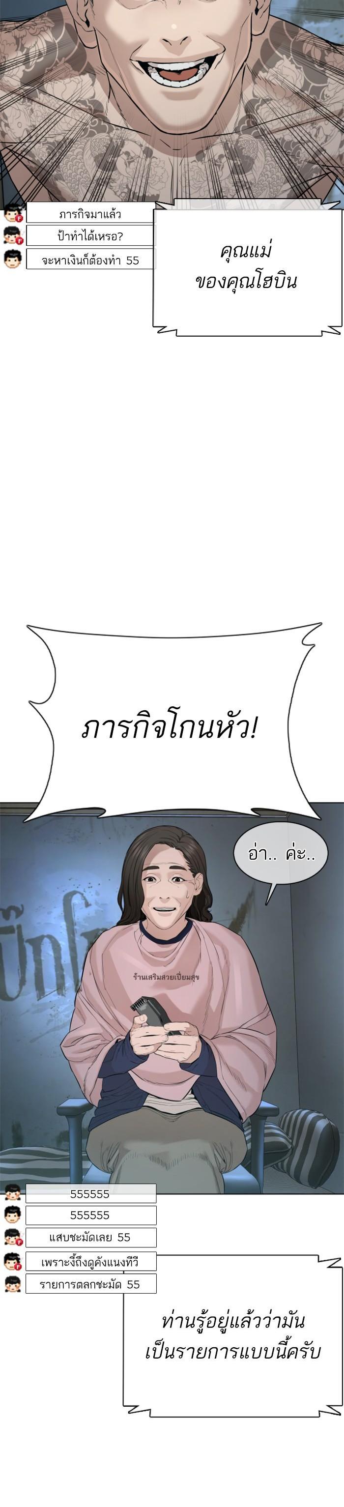 How to Fight นักสู้ทูปเบอร์ Chap 64 - Next Chap 65