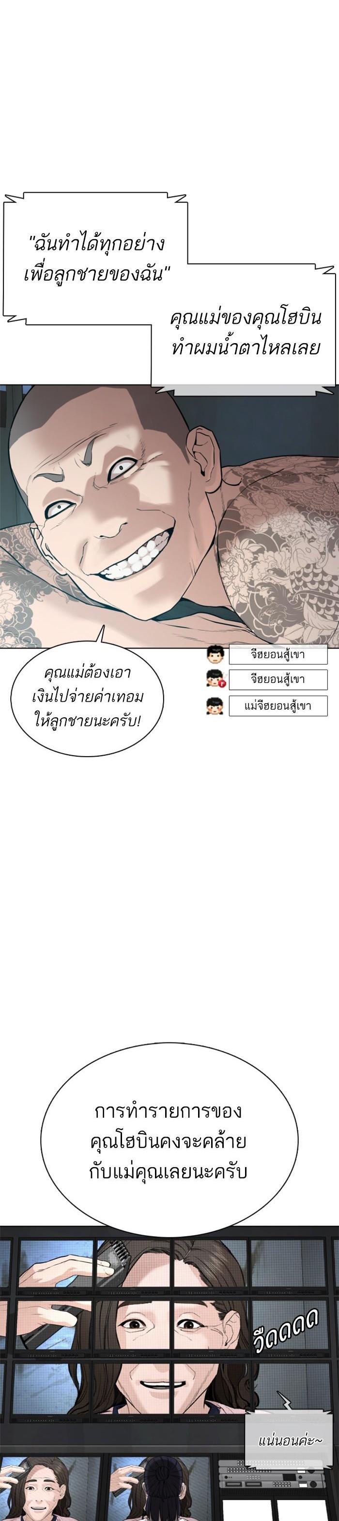 How to Fight นักสู้ทูปเบอร์ Chap 64 - Next Chap 65