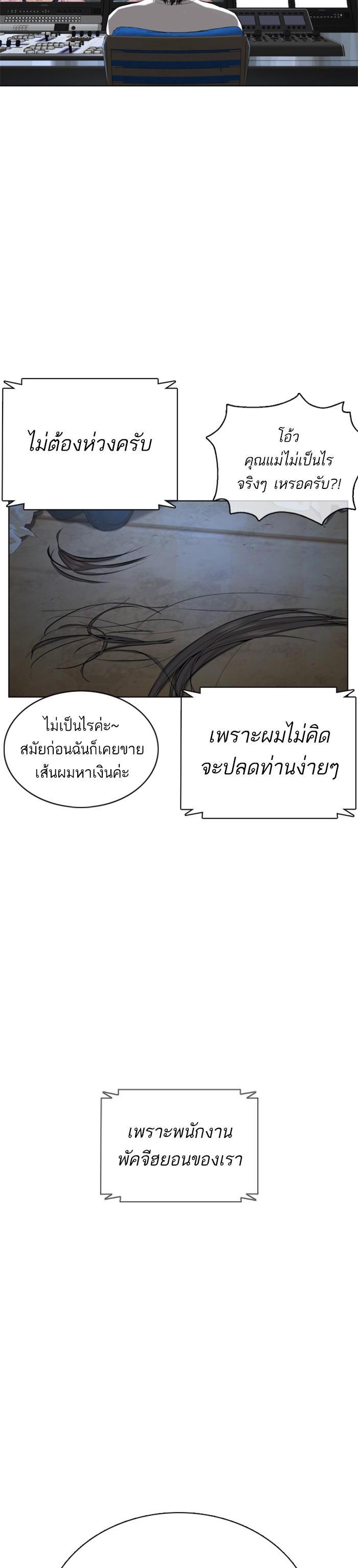 How to Fight นักสู้ทูปเบอร์ Chap 64 - Next Chap 65