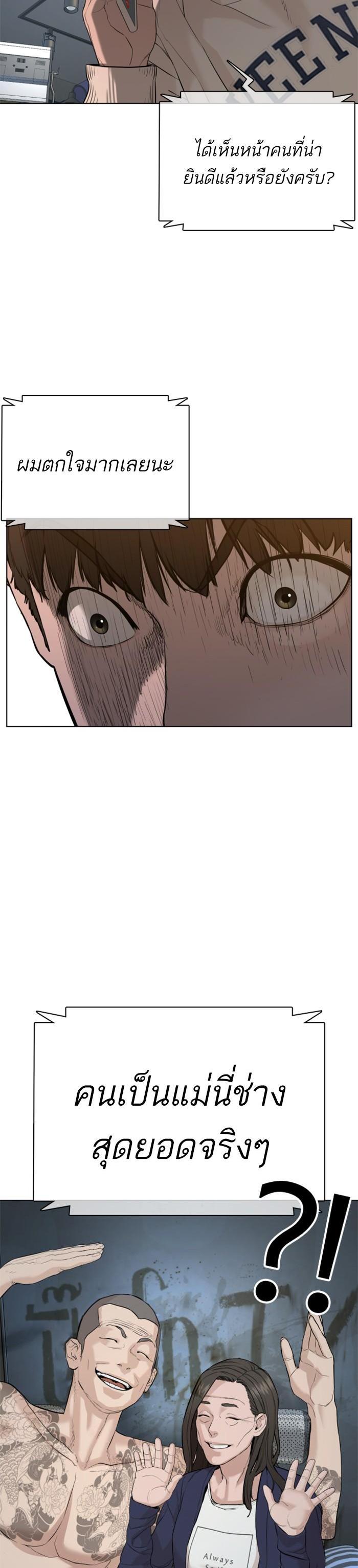 How to Fight นักสู้ทูปเบอร์ Chap 64 - Next Chap 65