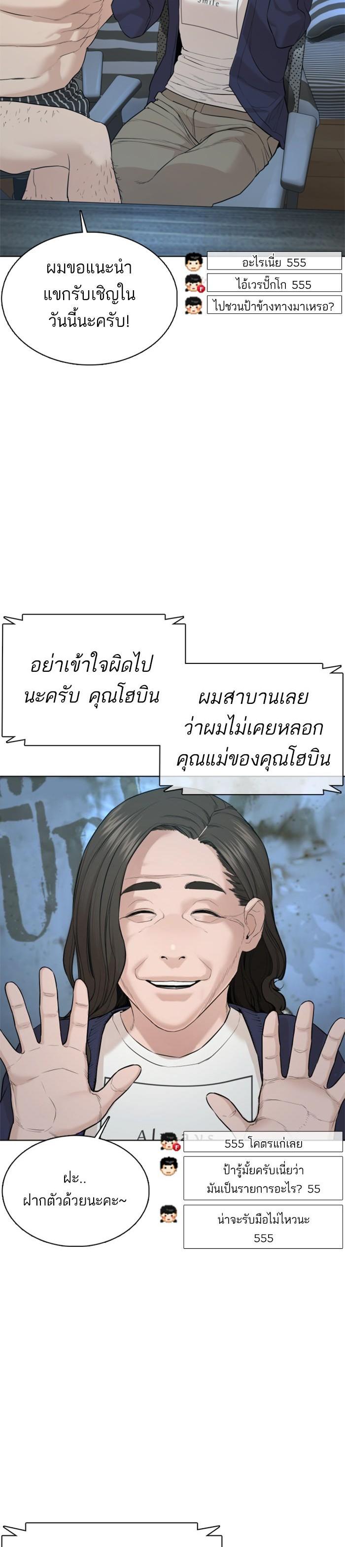 How to Fight นักสู้ทูปเบอร์ Chap 64 - Next Chap 65