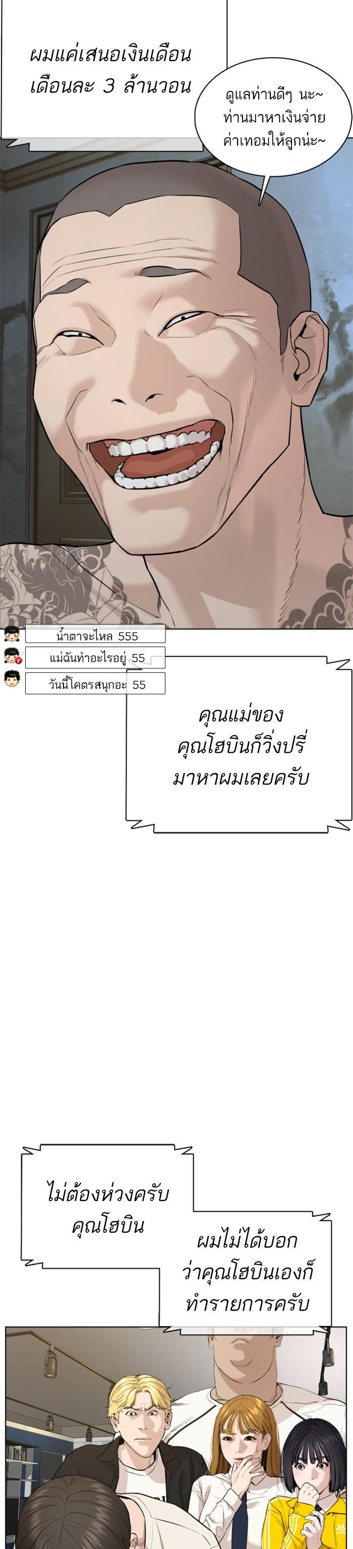 How to Fight นักสู้ทูปเบอร์ Chap 64 - Next Chap 65