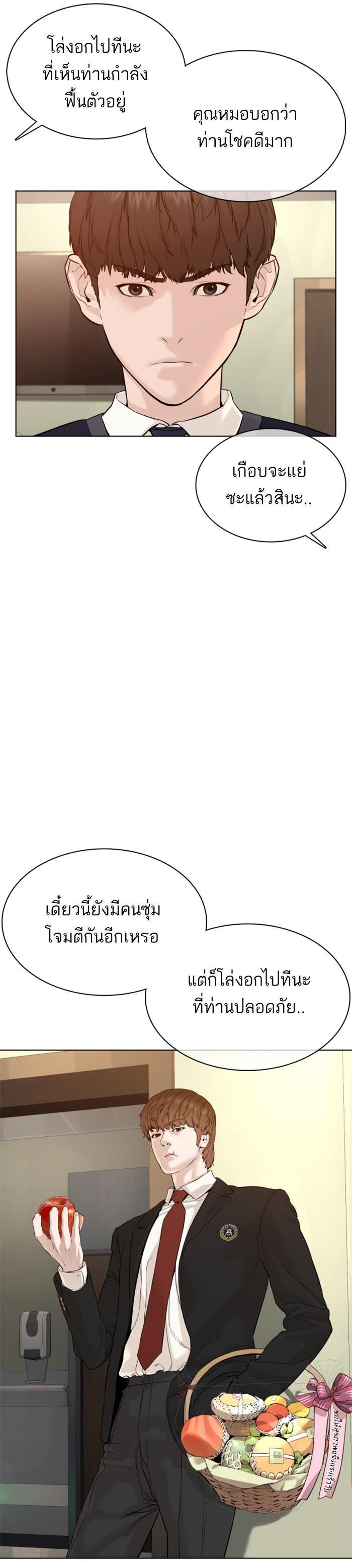 How to Fight นักสู้ทูปเบอร์ Chap 64 - Next Chap 65