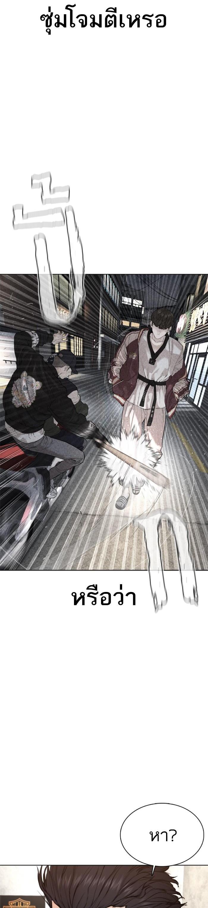 How to Fight นักสู้ทูปเบอร์ Chap 64 - Next Chap 65