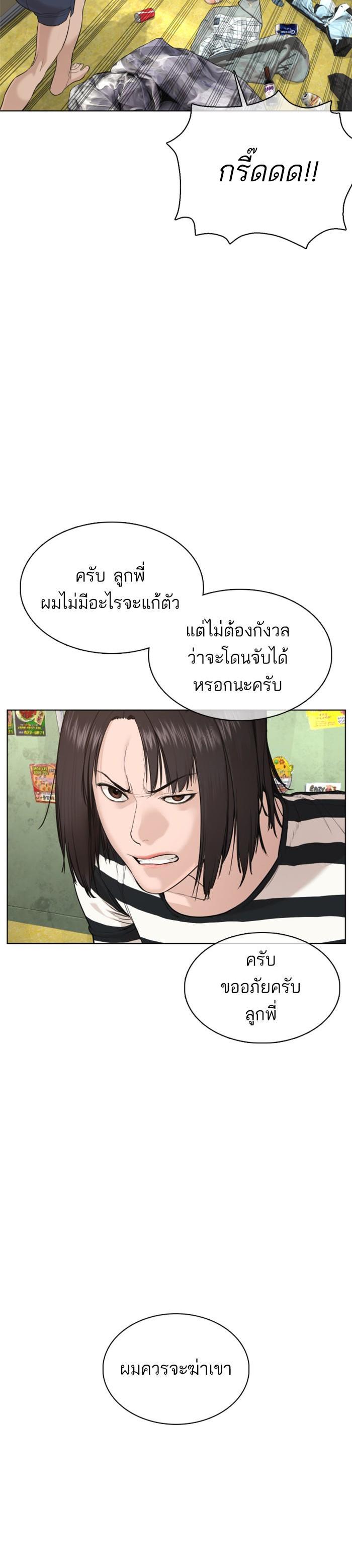 How to Fight นักสู้ทูปเบอร์ Chap 64 - Next Chap 65