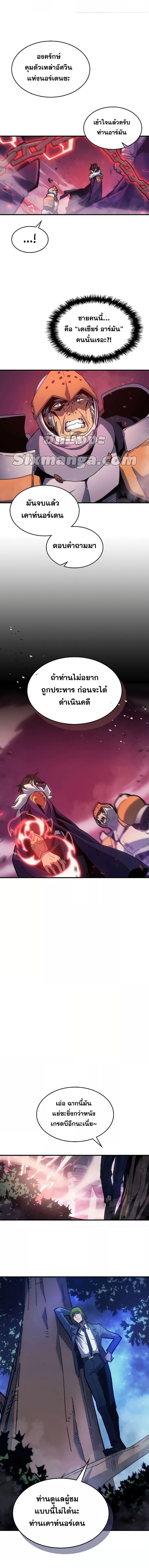 A Returner’s Magic Should Be Special Chap 183 - Next Chap 184