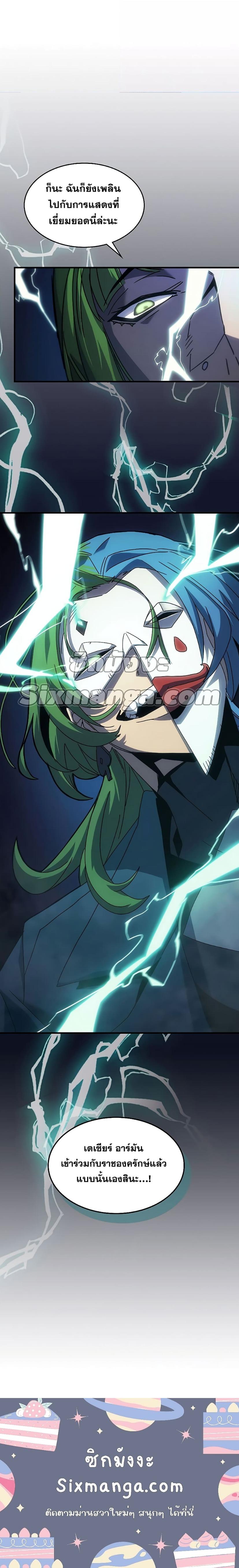 A Returner’s Magic Should Be Special Chap 183 - Next Chap 184