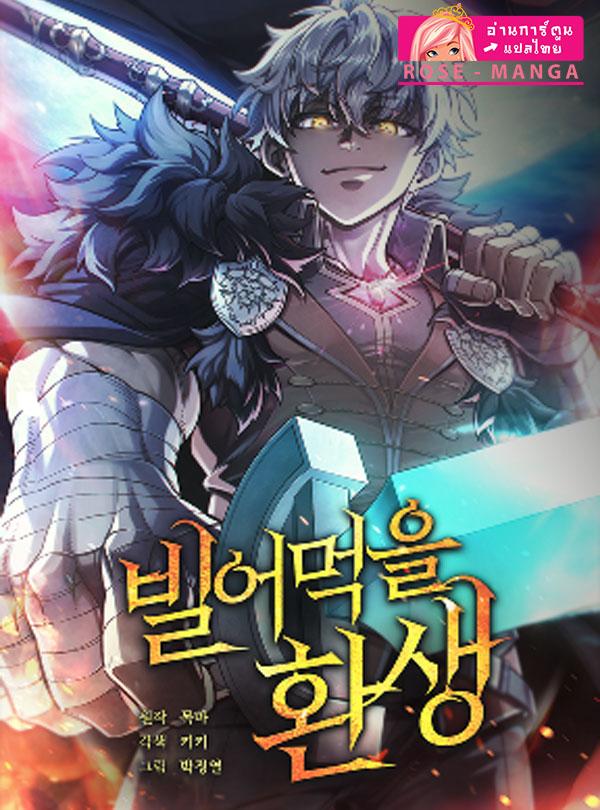Damn Reincarnation Chap 32 - Next Chap 33