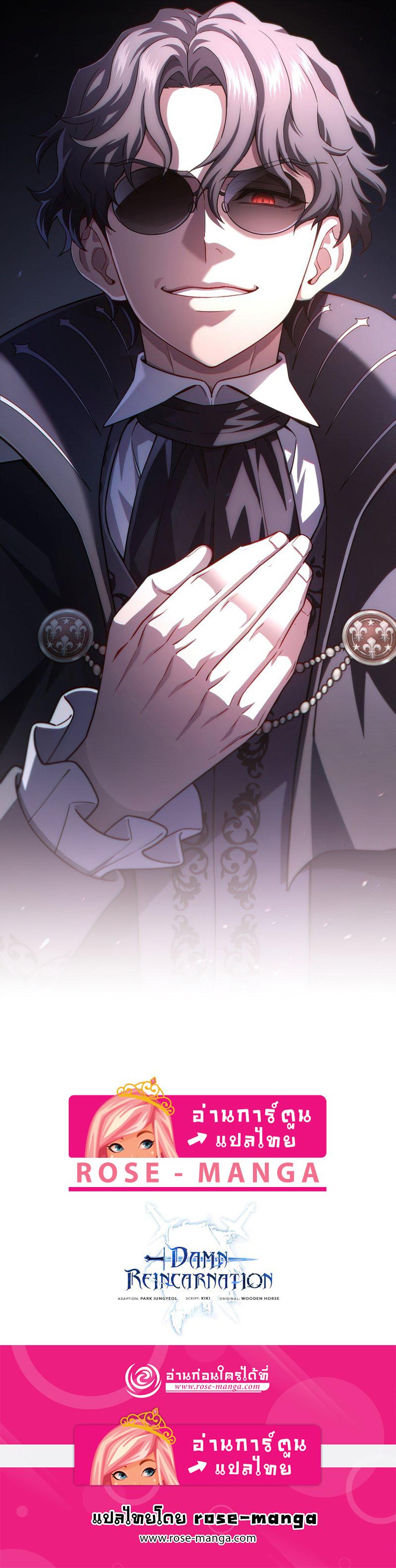 Damn Reincarnation Chap 32 - Next Chap 33