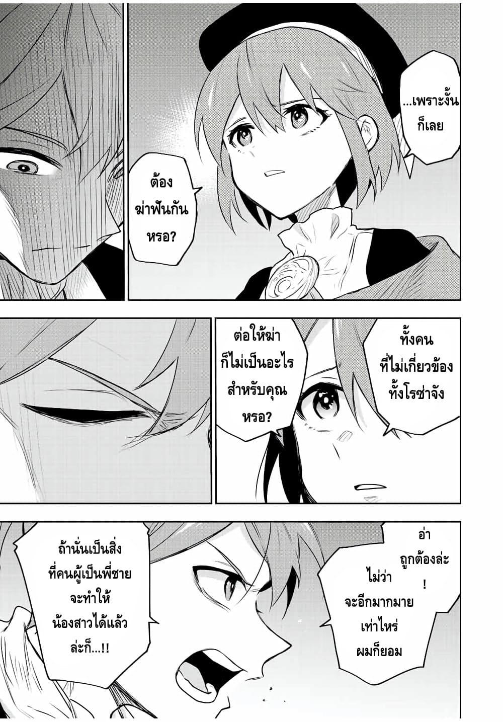 Mikata ga Yowa Sugite Hojo Mahou ni Toushite ita Kyuutei Mahou shi, Tsuihou Sarete Saikyou wo Mezasu Chap 70 - Next Chap 71