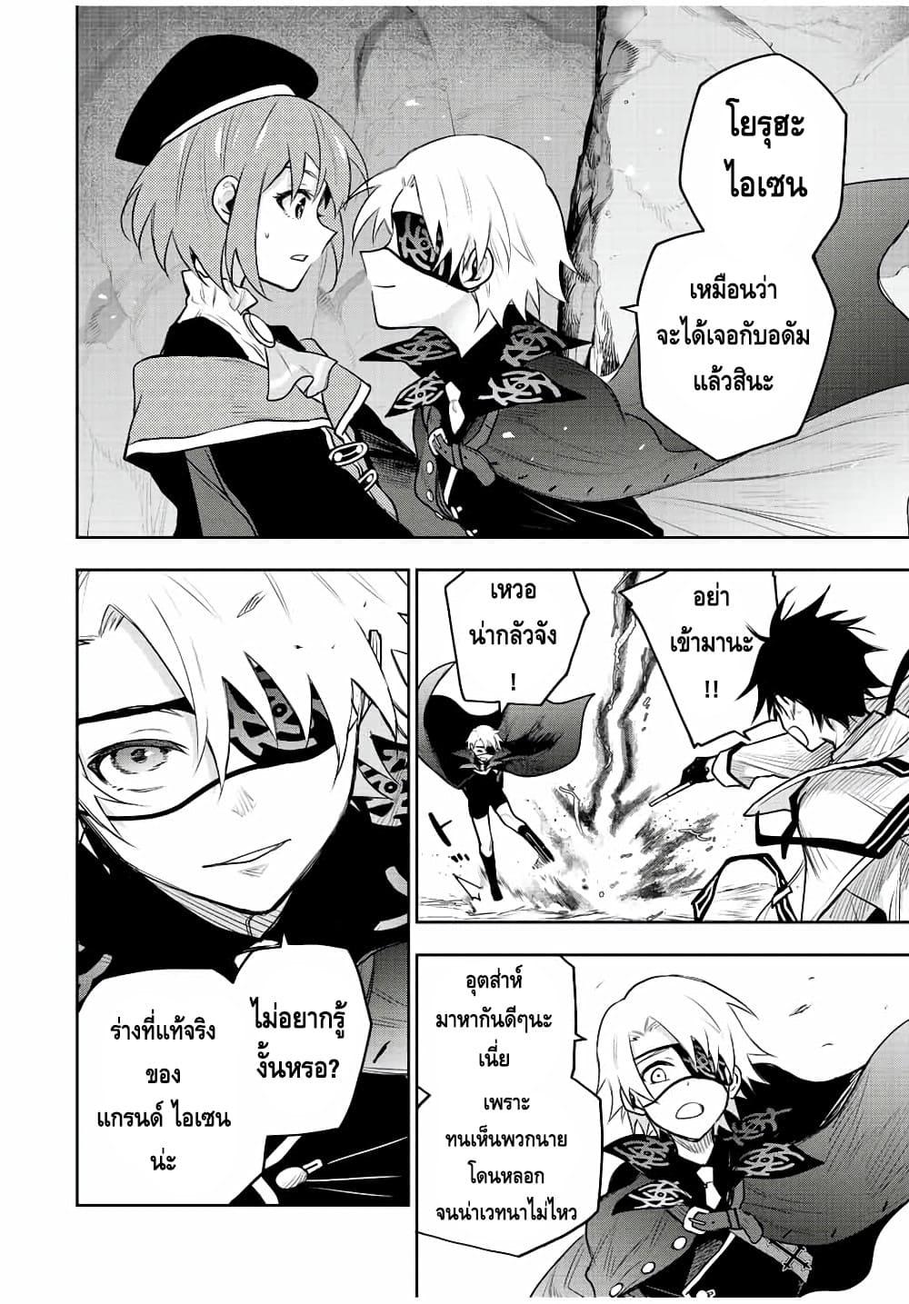 Mikata ga Yowa Sugite Hojo Mahou ni Toushite ita Kyuutei Mahou shi, Tsuihou Sarete Saikyou wo Mezasu Chap 70 - Next Chap 71