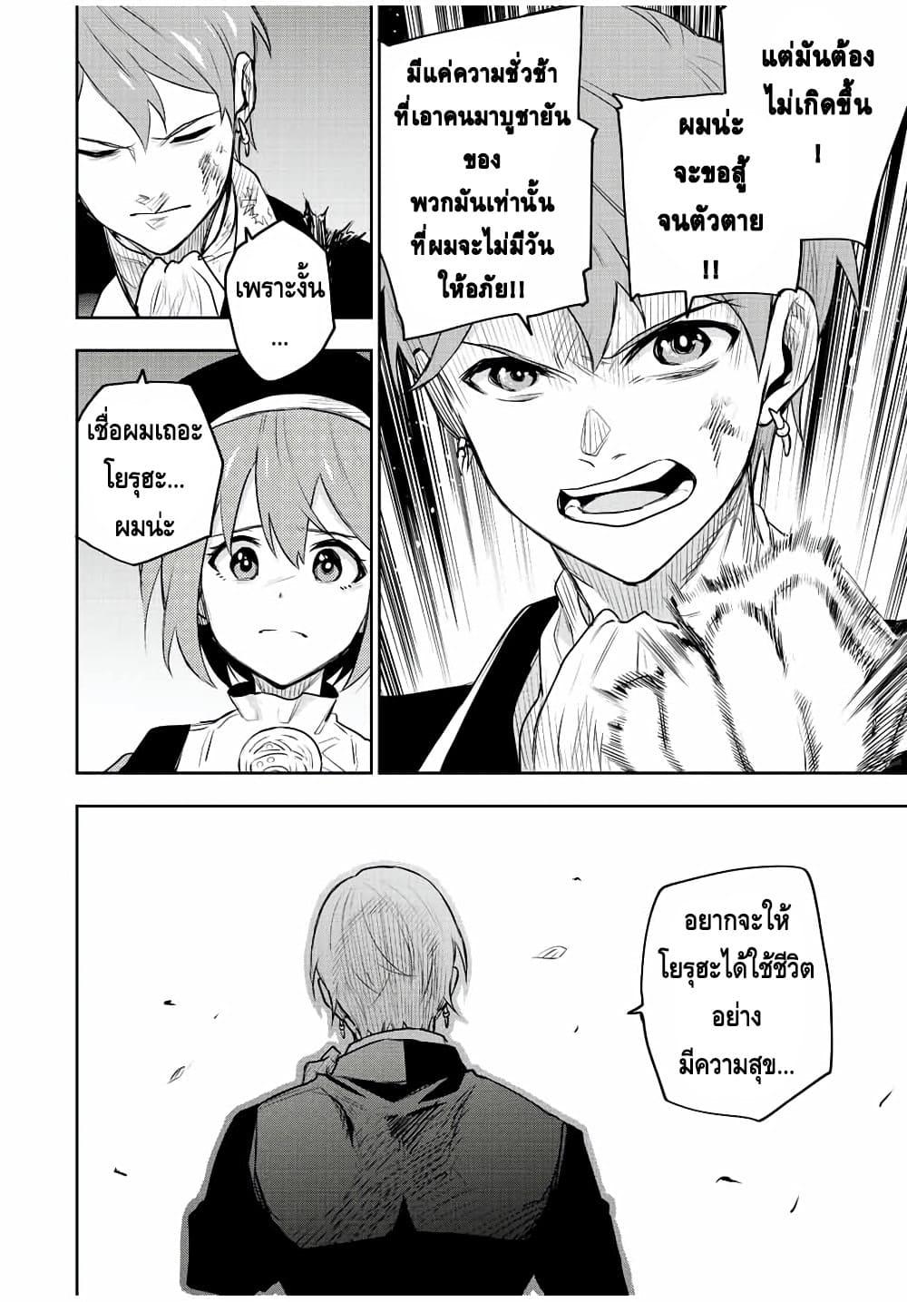 Mikata ga Yowa Sugite Hojo Mahou ni Toushite ita Kyuutei Mahou shi, Tsuihou Sarete Saikyou wo Mezasu Chap 70 - Next Chap 71