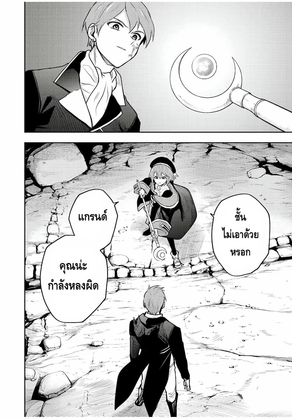 Mikata ga Yowa Sugite Hojo Mahou ni Toushite ita Kyuutei Mahou shi, Tsuihou Sarete Saikyou wo Mezasu Chap 70 - Next Chap 71