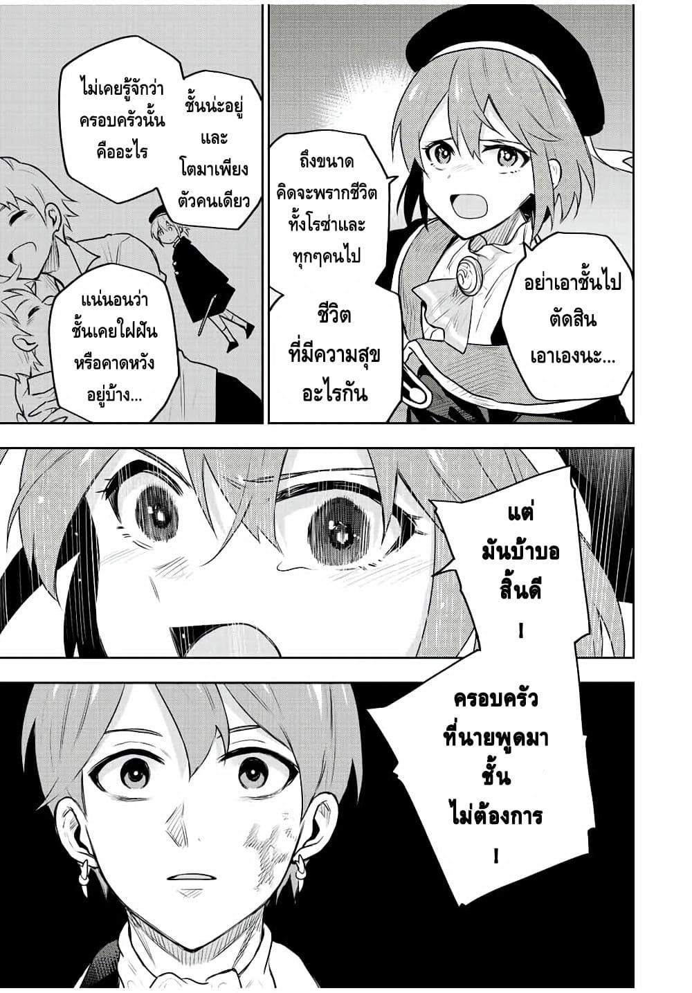 Mikata ga Yowa Sugite Hojo Mahou ni Toushite ita Kyuutei Mahou shi, Tsuihou Sarete Saikyou wo Mezasu Chap 70 - Next Chap 71