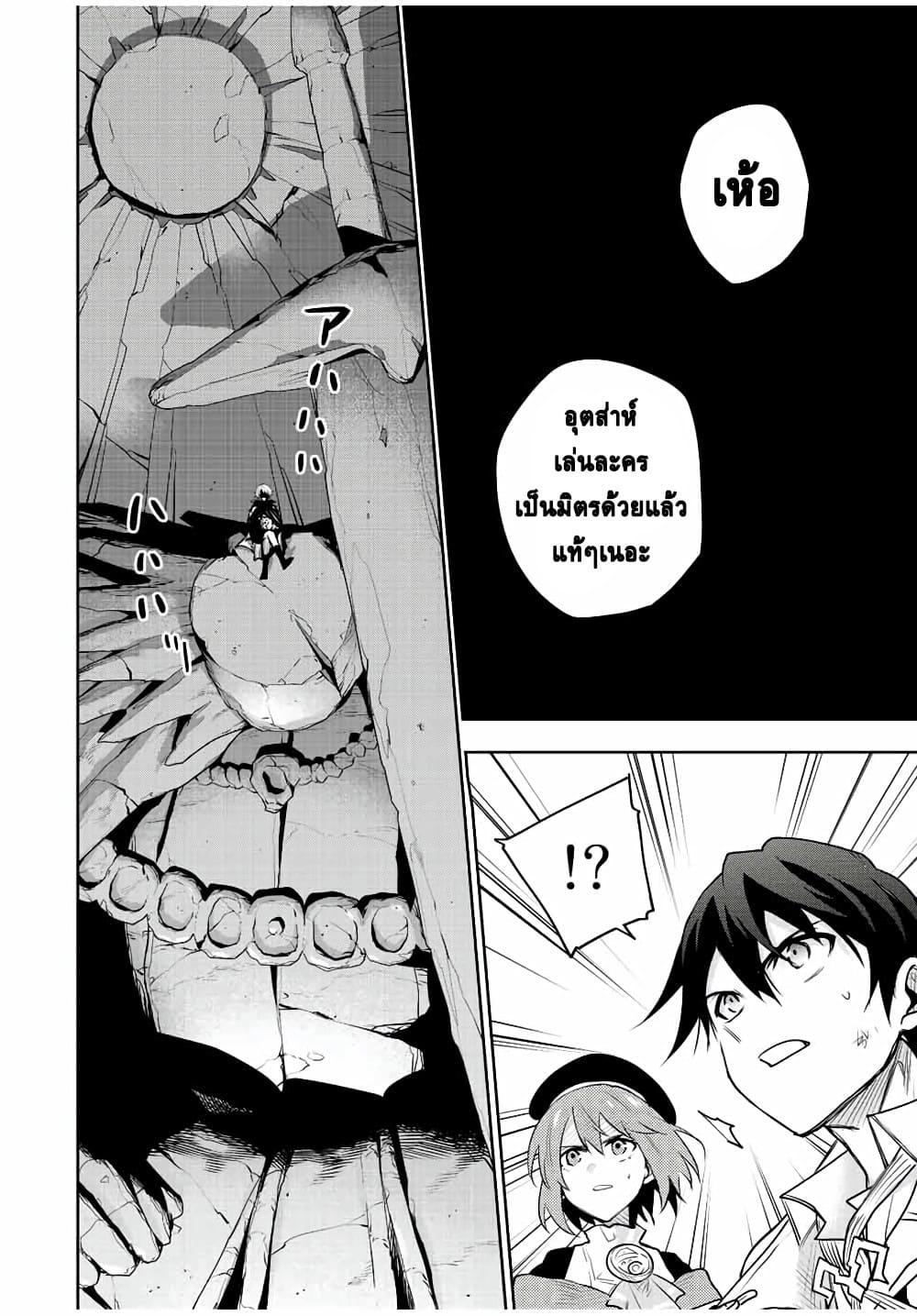 Mikata ga Yowa Sugite Hojo Mahou ni Toushite ita Kyuutei Mahou shi, Tsuihou Sarete Saikyou wo Mezasu Chap 70 - Next Chap 71