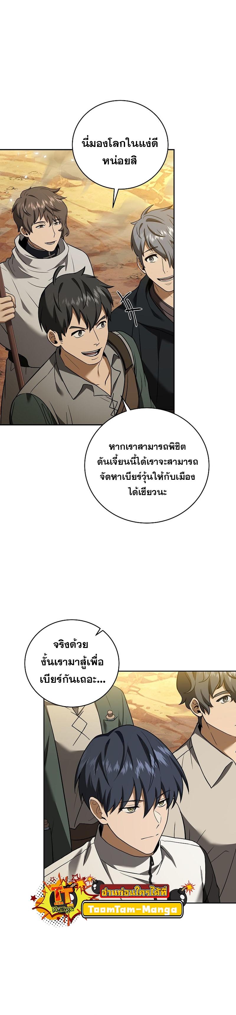 Return of the Frozen Player Chap 89 - Next Chap 90