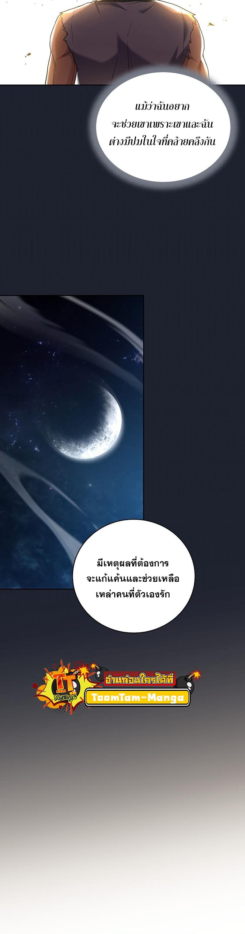 Return of the Frozen Player Chap 89 - Next Chap 90