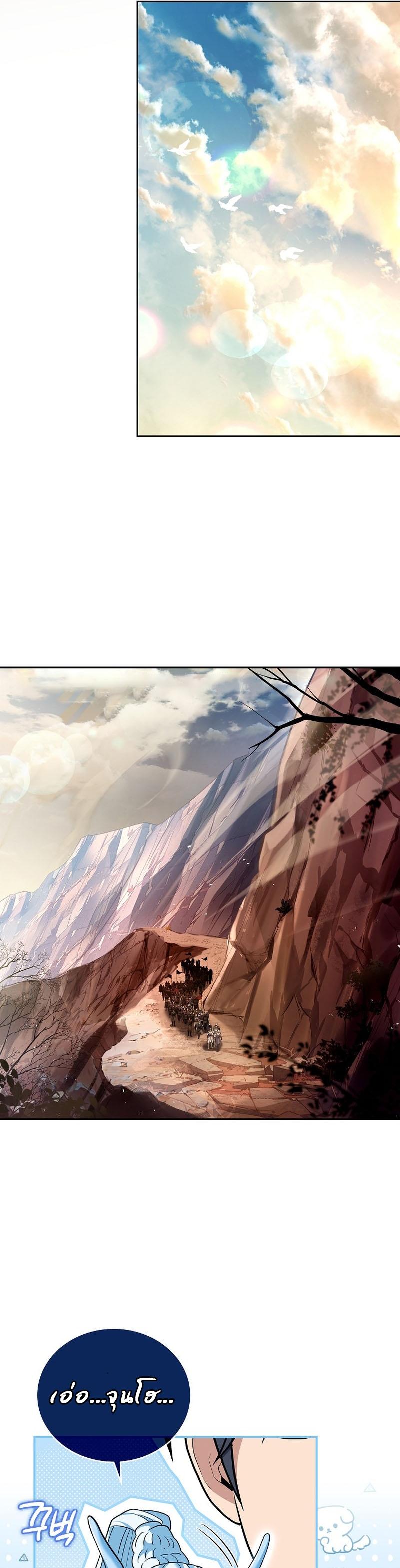 Return of the Frozen Player Chap 89 - Next Chap 90