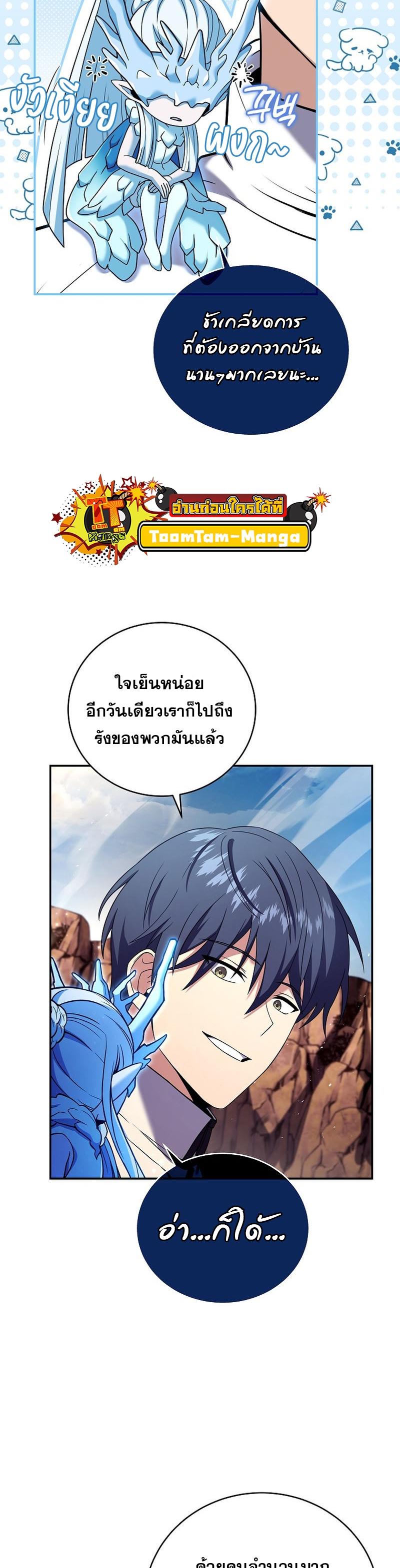 Return of the Frozen Player Chap 89 - Next Chap 90