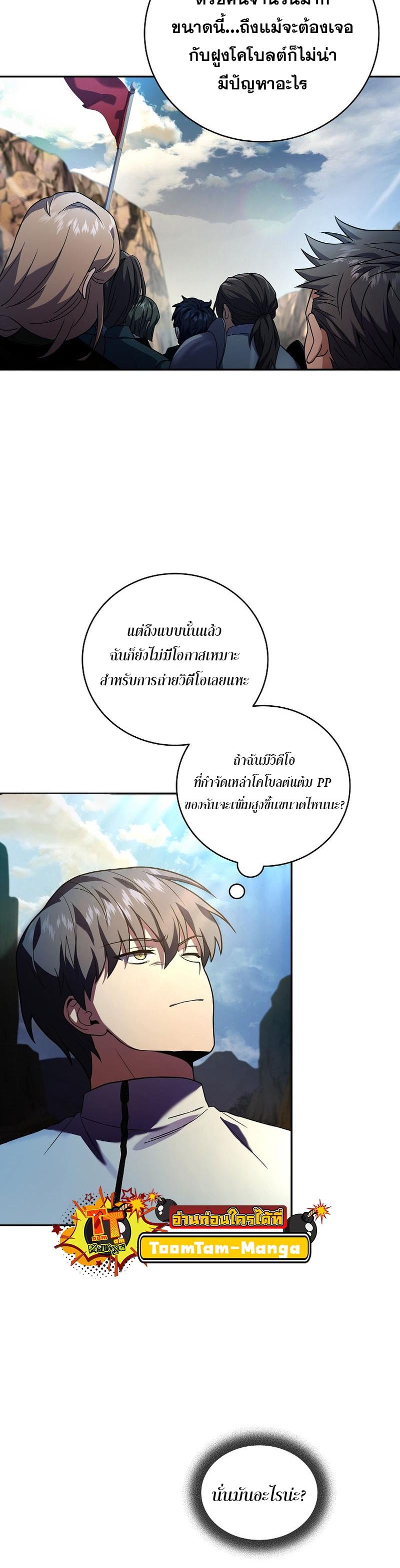 Return of the Frozen Player Chap 89 - Next Chap 90